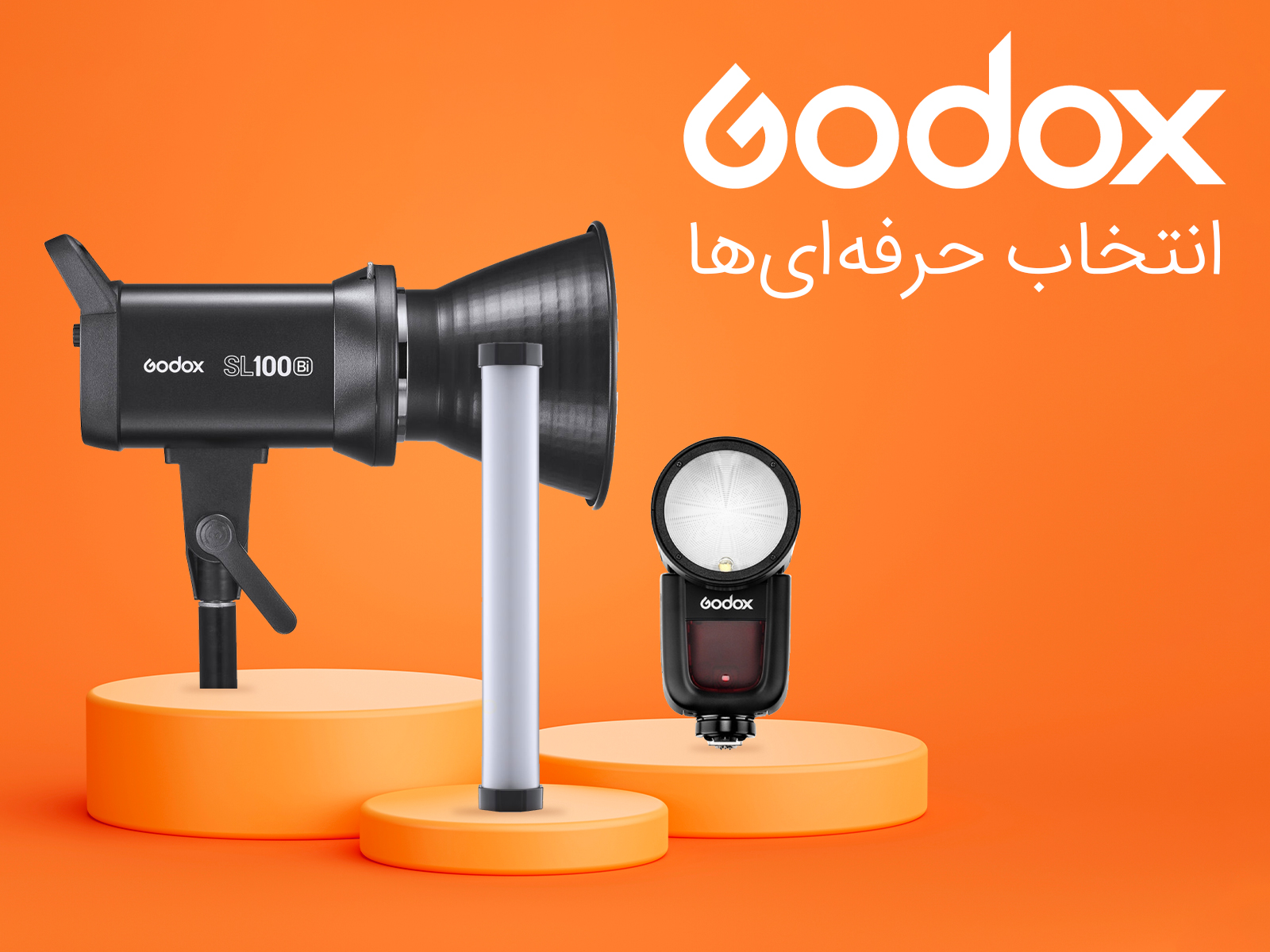 گودکس